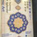 Menjajaki Pameran Seni Islam di Seoul