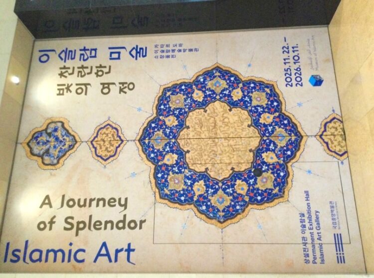 Menjajaki Pameran Seni Islam di Seoul